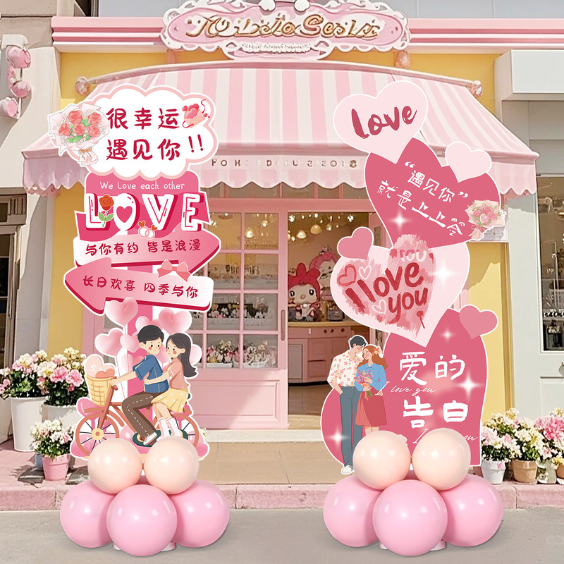 Proposal Interior Decoration Chinese Valentine's Day Romantic Confession Atmosphere Kt Board Interior Decoration Balloon Proposal Props