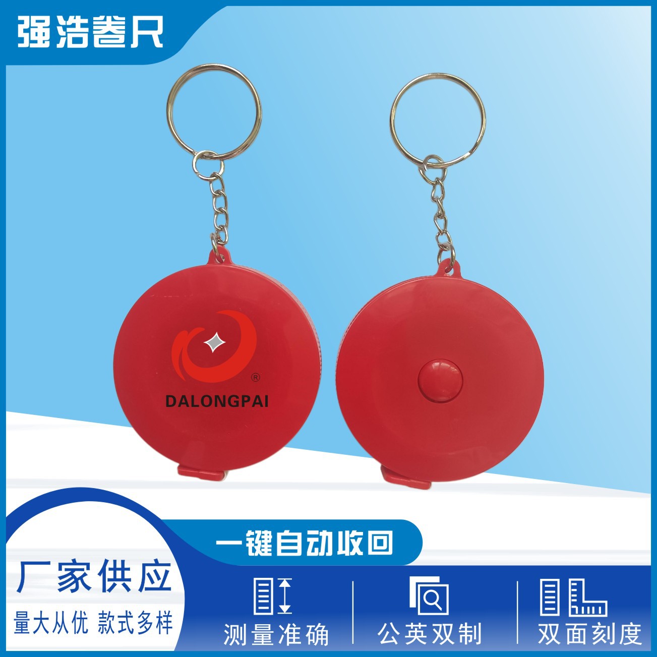 迷你小卷尺,皮卷尺，学生用尺，软尺卷尺伸缩