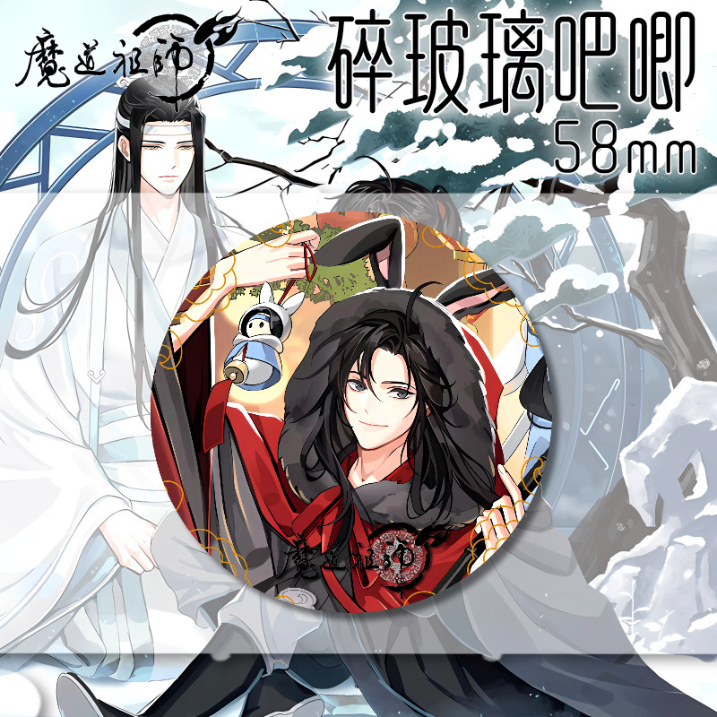 魔道吧唧保科宗四郎周邊徽章胸針胸章馬口鐵背包掛飾漫展擺攤