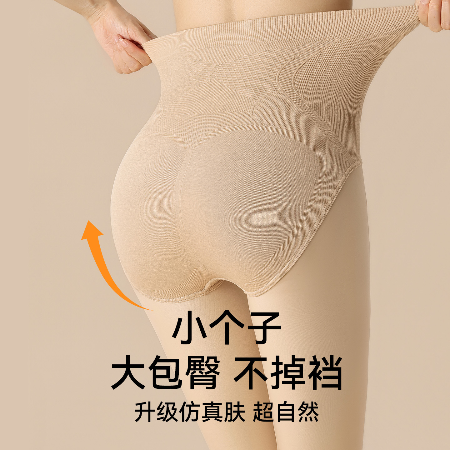 Calcetines de agua, artefactos de piernas desnudas, damas, calcetines de cintura alta, medias de piel oscura, calcetines cálidas de color de carne.