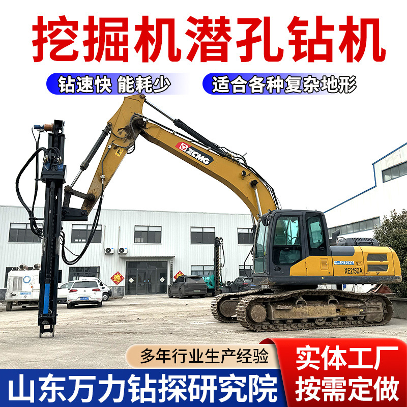 履带式挖机改装潜孔钻机山地钻孔液压打桩机大型工程气动潜孔钻机
