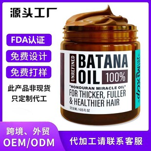 Cross-border Batana Oil promotes hair growth repair prevents hair loss enhances hair density