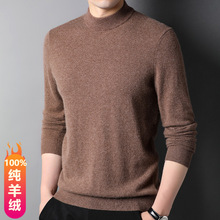 厚款100%山羊绒衫男士半高领纯色毛衣冬季保暖濮院毛衫针织打底衫