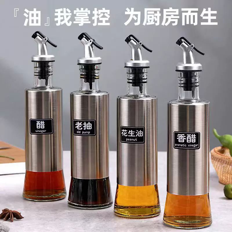 不锈钢油瓶家用厨房按压式油嘴调味瓶酱油醋料酒分装玻璃油壶