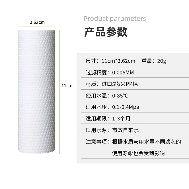 Factory direct supply front filter PP cotton filter spot spot filter consumables 5 microns needle thorns PP cotton filter
