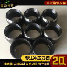 厂家直供一体成型无接口圆形冲压刀模HJ 皮革布艺EVA刀模可开增票