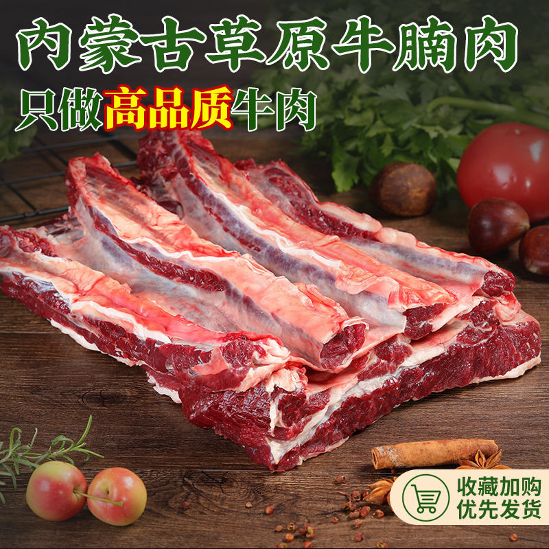 内蒙古新鲜原切牛腩肉黄牛肉生牛肉牛腿肉斤批发商用2.5斤厂工厂