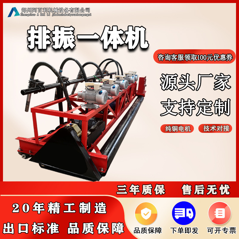 供应混凝土摊铺机 震动棒 排振一体机 桥梁隧道桥面整平机