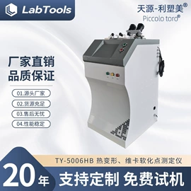 制样机;注塑机;拉力试验机