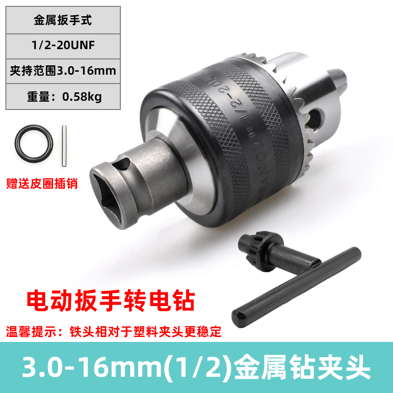 Cabeza de conversión de llave eléctrica multifunción pinza de taladro telescópico con 1 / 2 llave conversión pinza de destornillador de taladro eléctrico