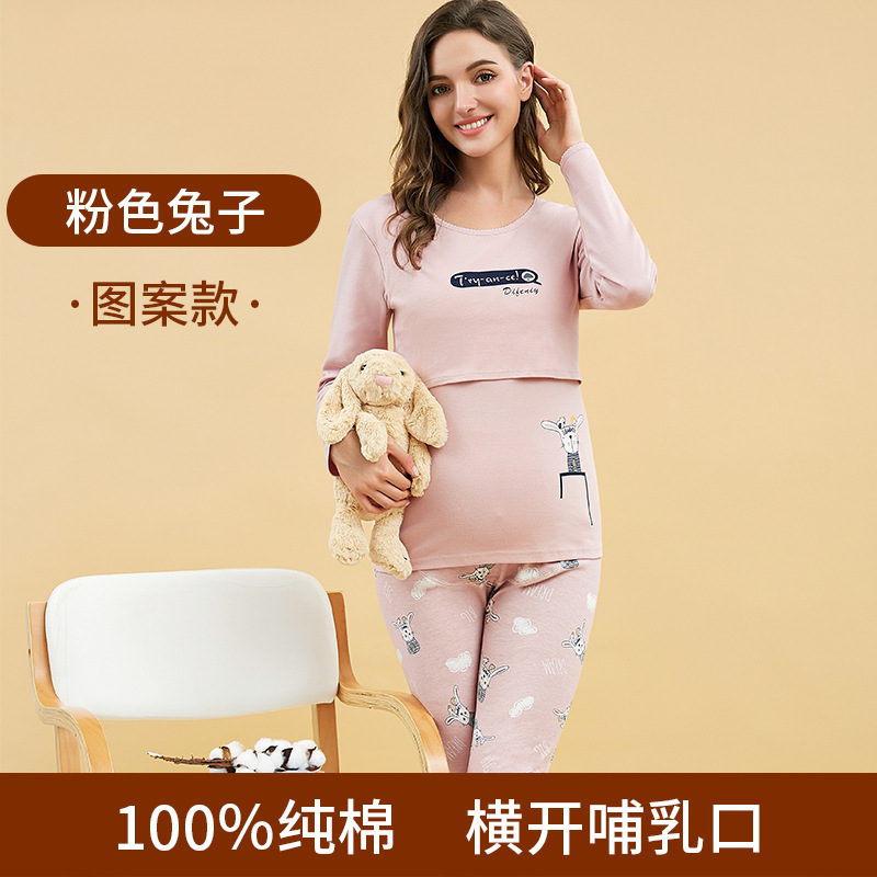 妊婦秋衣秋ズボンセット純綿授乳期授乳春秋月子服産後パジャマ大サイズ保温下着|undefined