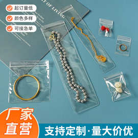 自封pvc拉链收纳袋透明首饰饰品袋笔袋银饰袋包装袋定制logo防水