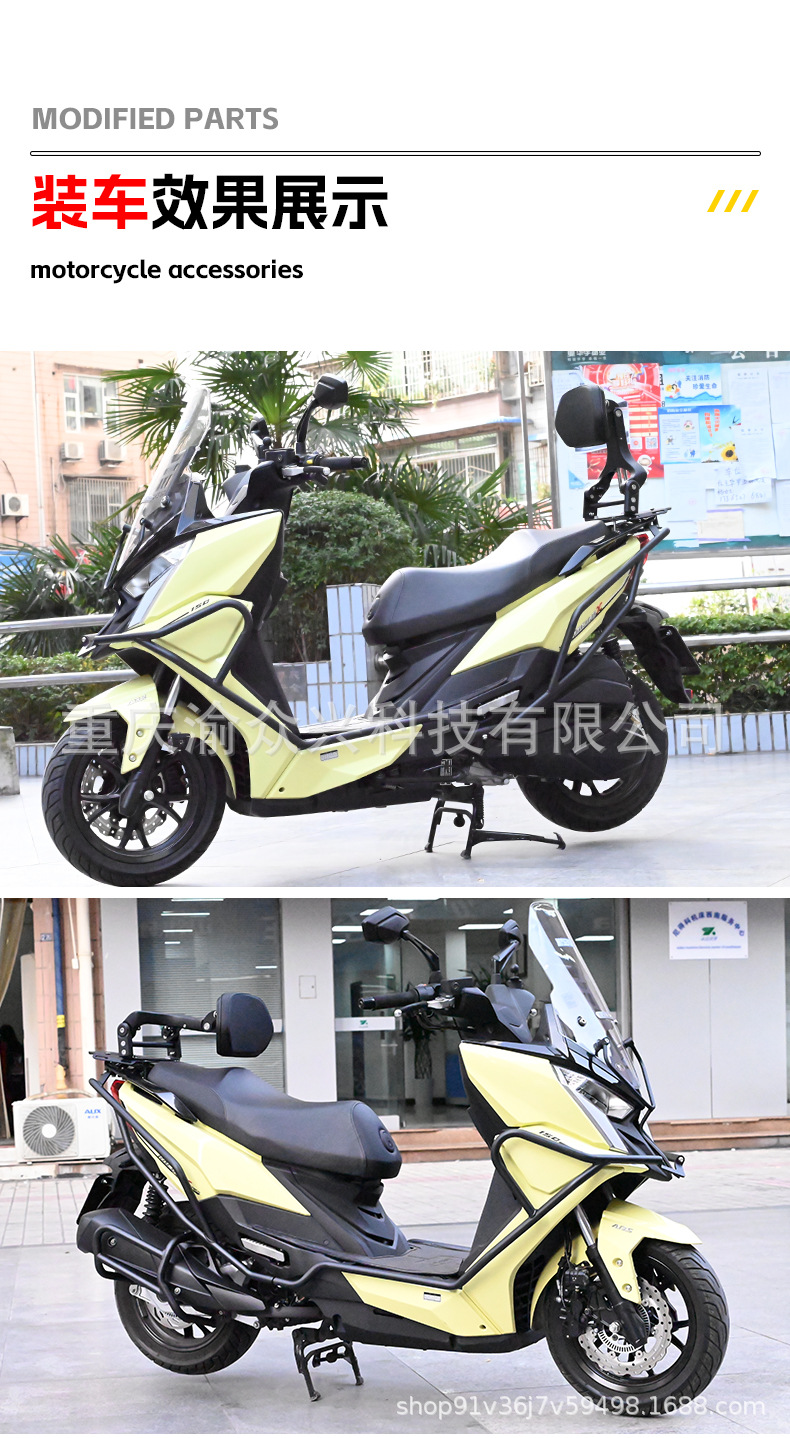 Suitable for Guangyang X150 folding backrest 150H driver and passenger telescopic lumbar motorcycle chair modification accessories