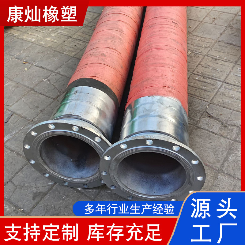 厂家供应大口径吸排水泥胶管钢丝骨架输水胶管法兰内衬大口径胶管