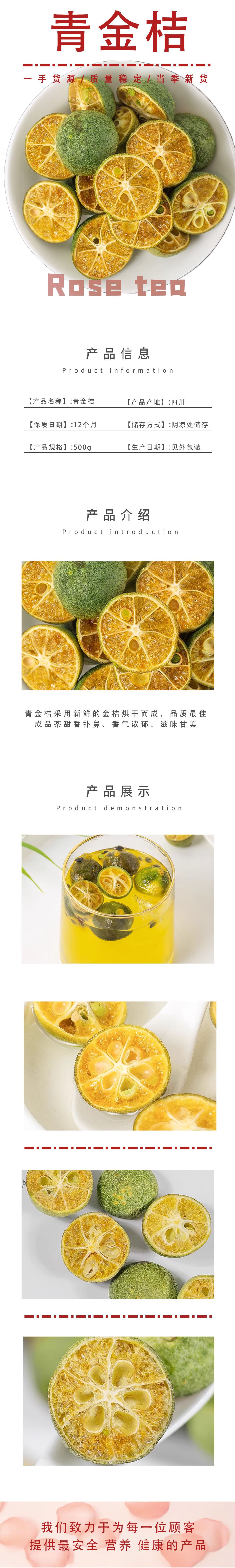 Dried Green Kumquat Halves Qing Jin Ju Freeze Dried Citrus Slices for Fruit Tea and Blends 500g details