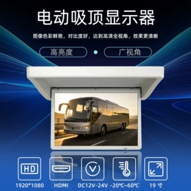 车载显示器;广告机;其他汽车安全