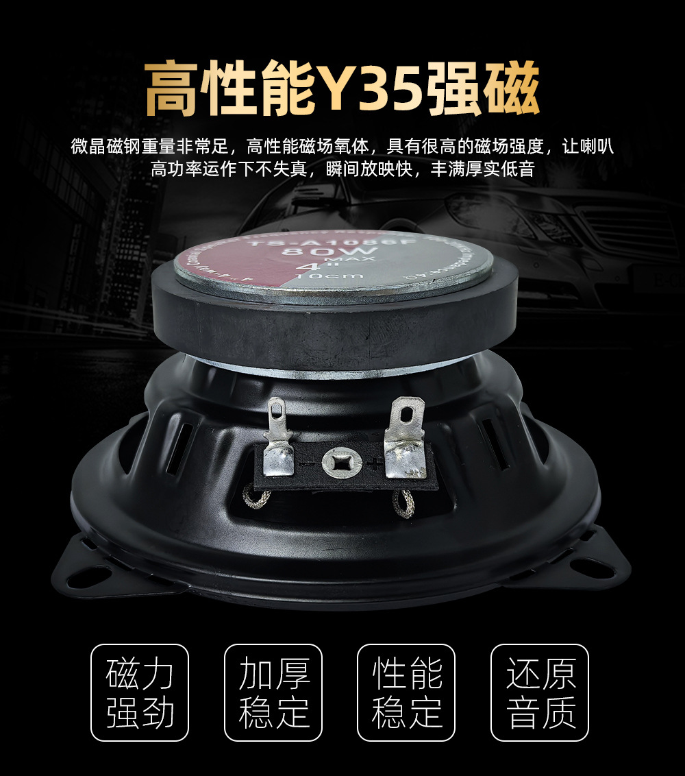 Wholesale car 4 inch 5 inch 6 inch coaxial speaker host high subwoofer car lossless audio full range speaker