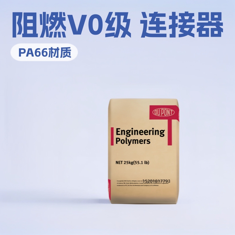 Pa66 American Dupont Fr50 Flame Retardant V0 Grade Glass Fiber Reinforced 25% Connector Nylon Automotive Application
