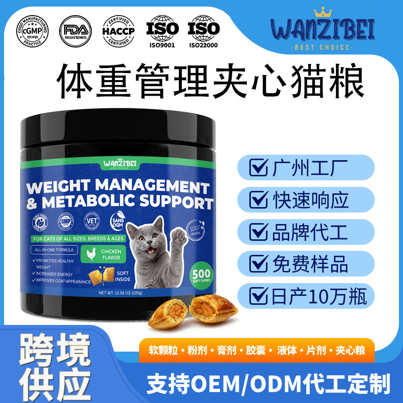 Cross-Border High-Protein, Low-Fat, Shaping Formula Cat Food That Slows down Fat Accumulation and Improves Obesity, Pet Nutritional Supplement Cross-Border High-Protein, Low-Fat, Shaping Formula Cat Food That Slows down Fat Accumulation and Improves Obesity, Pet Nutritional Supplement