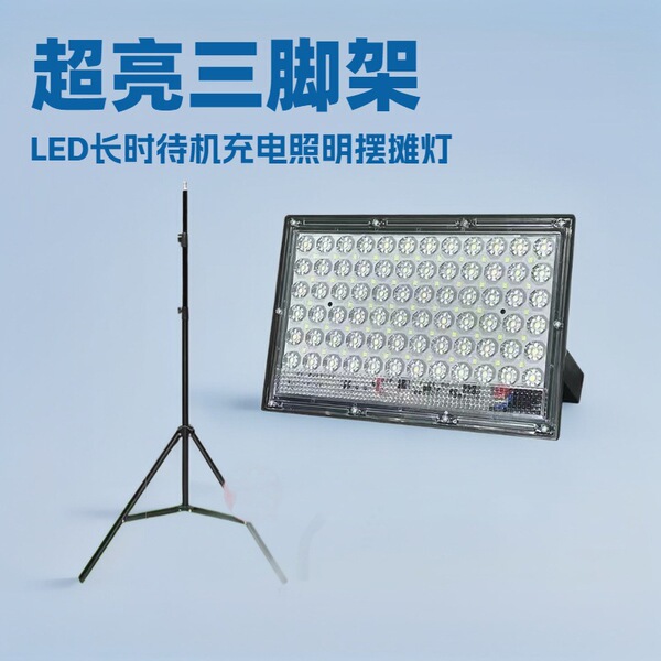 Super bright LED emergency light charging