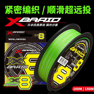 8-Strand 150m Classy Upgraded Fishing Line for Long-Range Casting, Smooth and Powerful Horse Braided Line, Main Line, Special Pe Line for Fishing