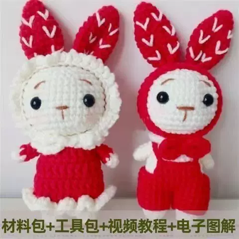 手工编织玩偶钩针diy材料包手作娃娃针织勾线手工制作礼物毛线兔