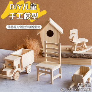 Children's Woodworking Material Package Kindergarten DIY Handmade Model Aircraft Car Semi-Finished Woodworking Workshop Course