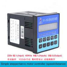 单轴步进电机运动控制滑轨行程时代超群DY-IS伺服脉冲发生器智能