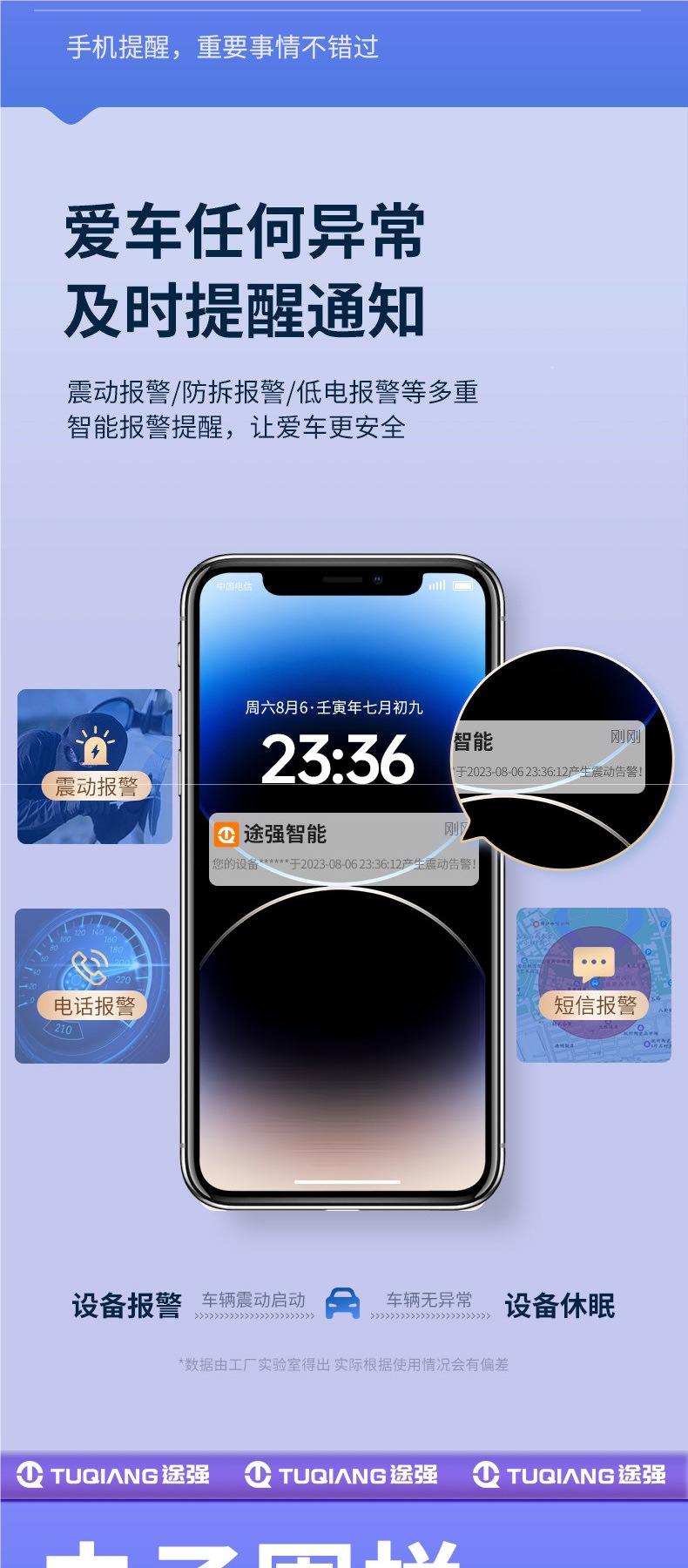 Tuchang Beidou Gps Tracker Car Tracking Device Electric Vehicle Anti-Theft Real-Time Positioning Recording Device J