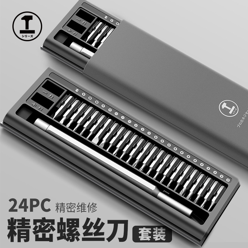 Green Forest Screwdriver Set Household Small Computer Mobile Phone Notebook Dust Removal Disassembly Batch Repair Tool