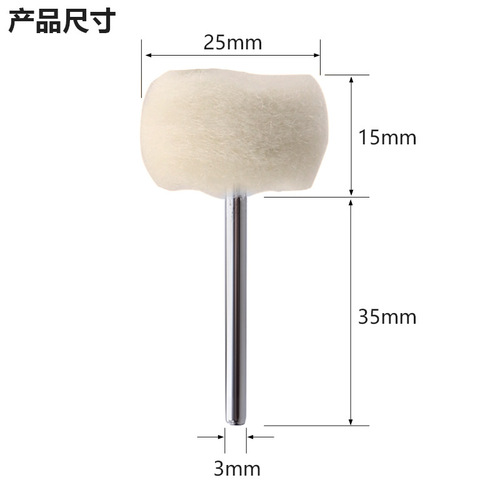High-quality wool grinding head with rod cashmere ball polishing wheel Jade amber jewelry metal mirror polishing electric grinding