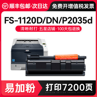 ���M�m�þ���p2035d����p2135dn�ۺ�FS-1110��ӡ�C1124 tk173