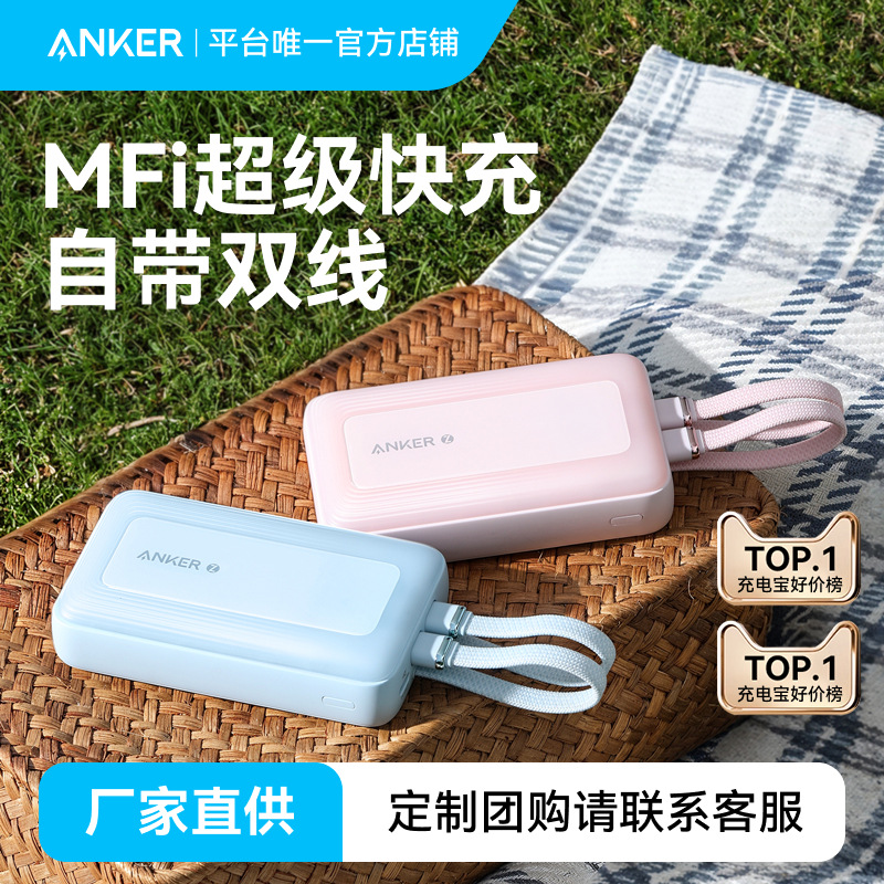 Anker Anker Power Bank with Built-In Cable 20000Mah Power Bank Compact and Portable Ultra A1681 A110M