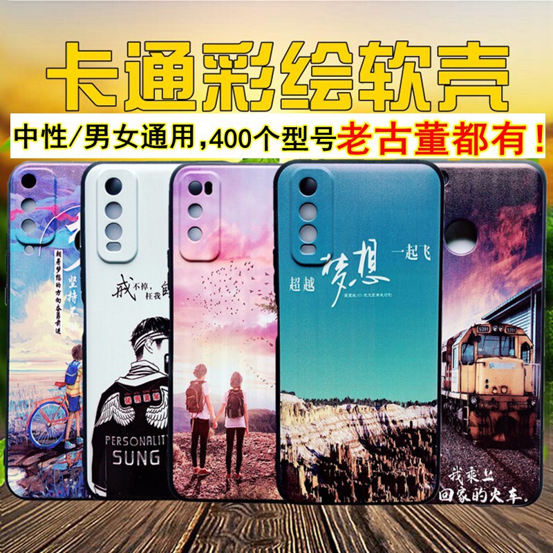 Unisex Landscape-Themed Phone Case Suitable for Honor 500, Play 60A, Zero Phone, Mate 80, Cartoon Painted Soft Rubber Case
