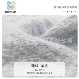花式纱;混纺、合股纱;化纤纱