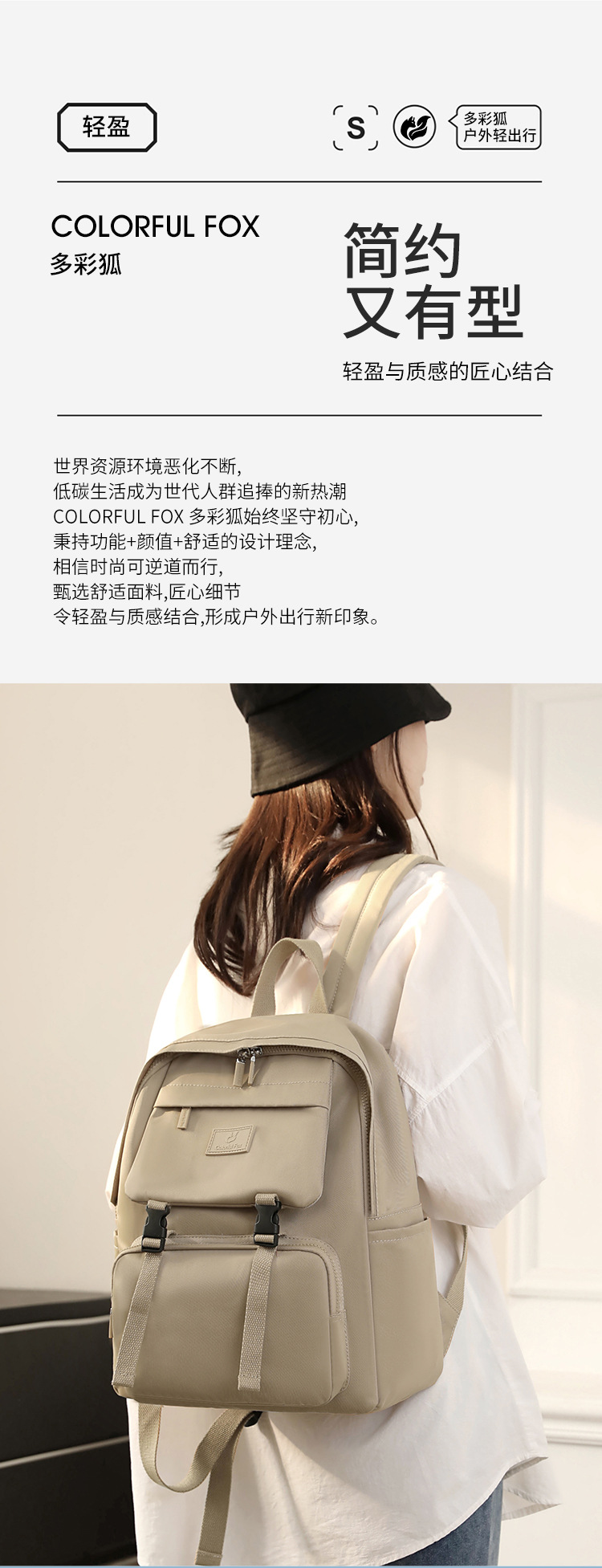 Colorful Fox large-capacity travel Backpack, women's fashionable and trendy backpack, multi-layer water-resistant schoolbag Specification drawing