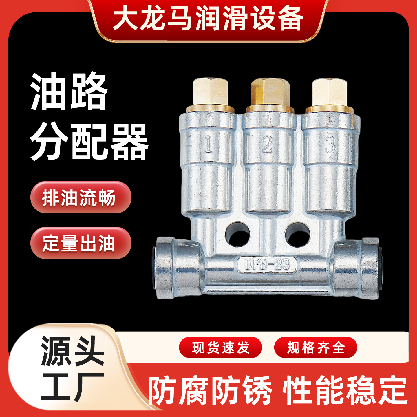 可调分油器油路分配器 机床油路油排润滑加压式定量分配器定制