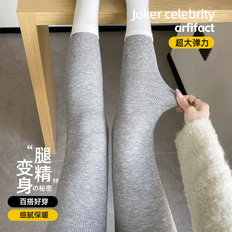 螺纹加绒打底裤女秋冬季加厚2025新款保暖棉裤外穿春秋款紧身秋裤