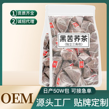 黑苦荞茶四川大凉山黑苦荞乔麦茶独立三角包抖音爆款浓香型代发