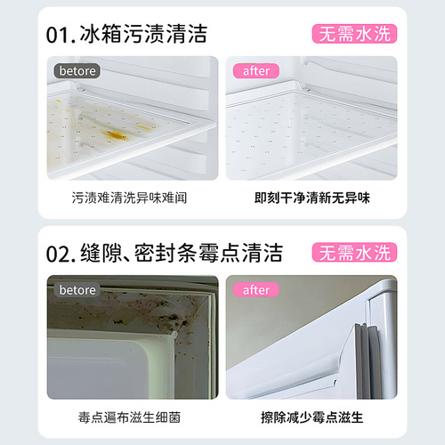Refrigerator cleaner, decontamination and mildew remover, microwave oven special deodorant cleaner, multi-functional sterilization and odor removal
