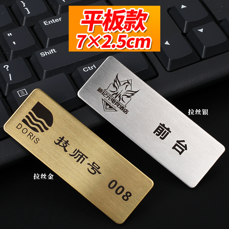 ステンレス製の工番札、ネームバッジ、ピンバッジ、金属製の工番札、社員名札、交換可能な名札|undefined