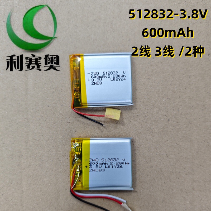 3.8V Universal Smart Children's Phone Watch Battery Welding Charging Lithium Battery Two-Wire with Over-Discharge Protection 512832
