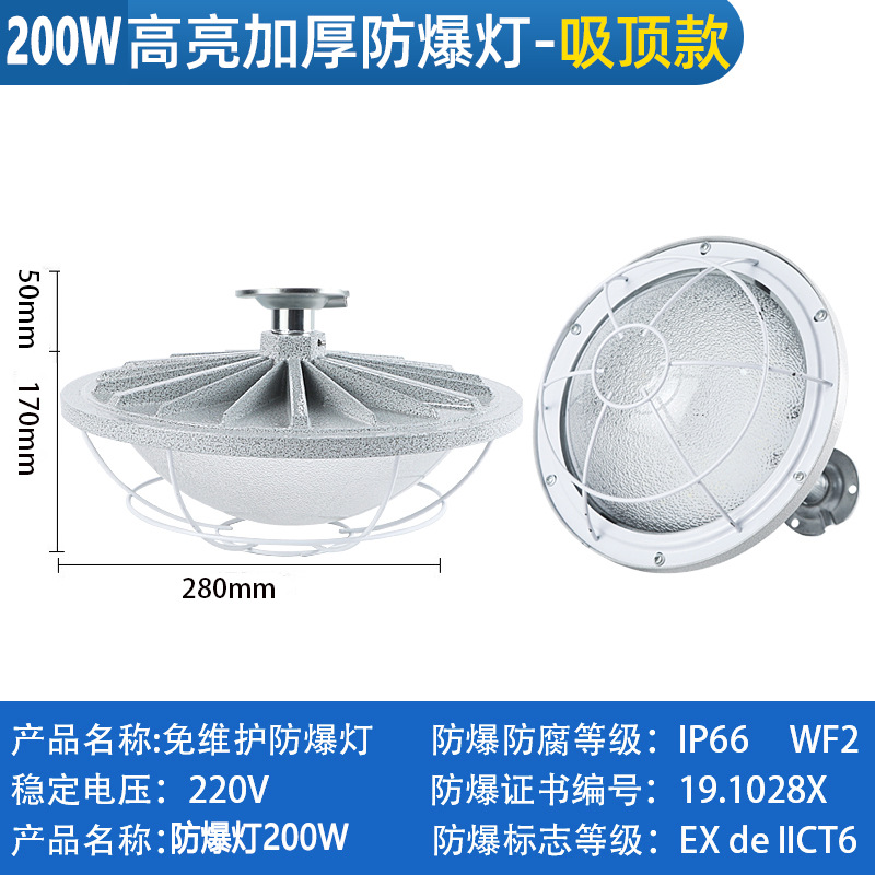 Aiming Explosion-proof LED lights, industrial spotlight, ceiling lamp, 100W