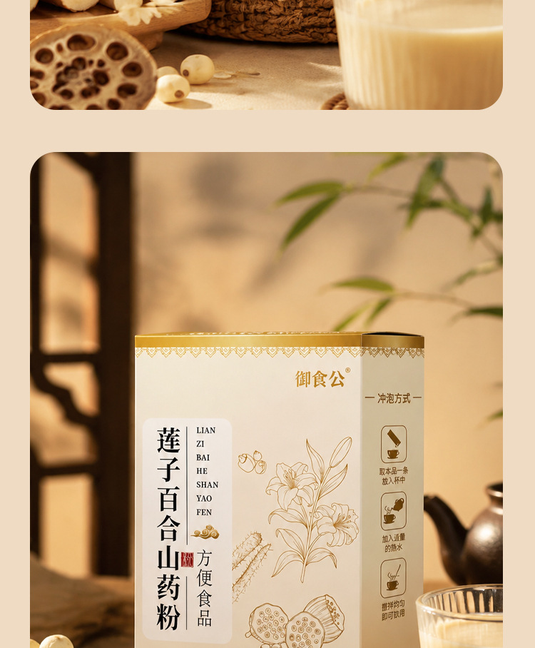 Lotus Seed Lily Yam Powder Lian Zi Bai He Shan Yao Instant Drink Mix 250g 20g x 10 Sticks Sugar Free specifications