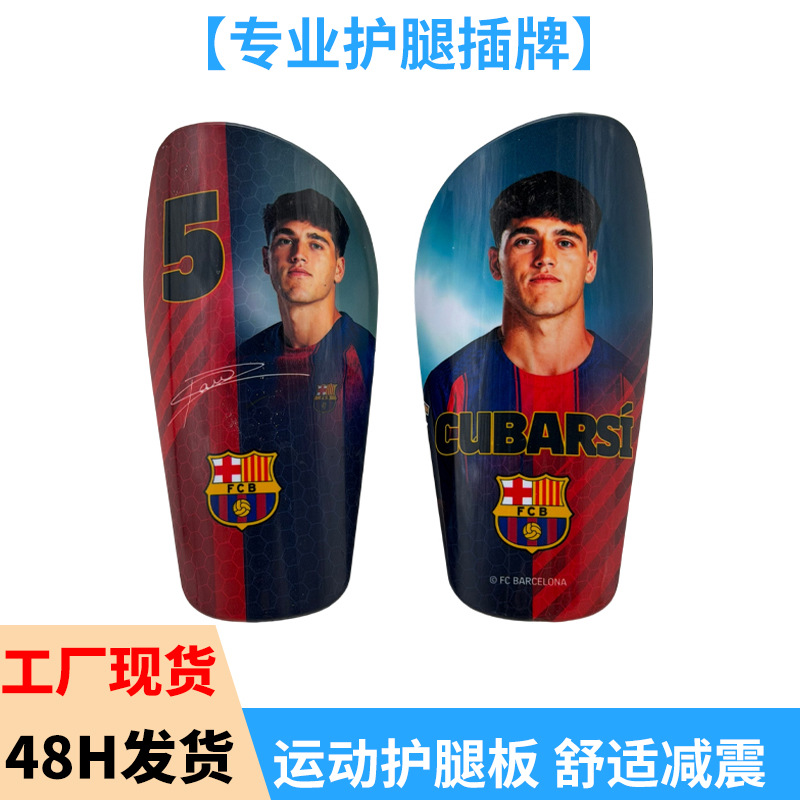 Cross-border sublimation leg guards for football, anti-collision protective inserts, professional adult calf guards