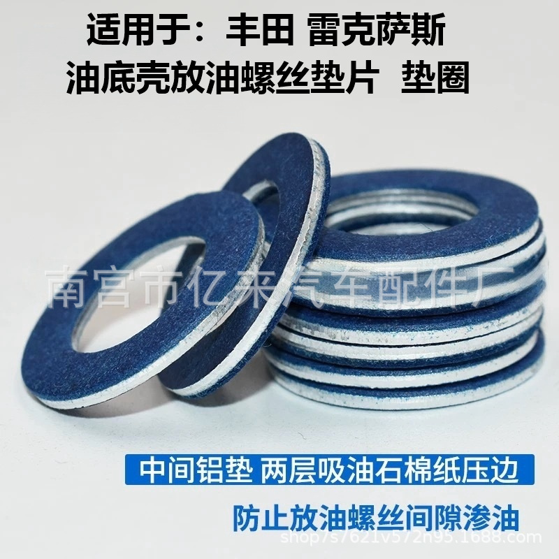 Wholesale suitable for Toyota oil pan oil drain screw gasket…