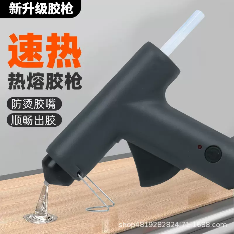 热熔胶枪新款家用手工7mm热熔枪时尚细嘴防滴胶棒胶抢小型DIY胶枪