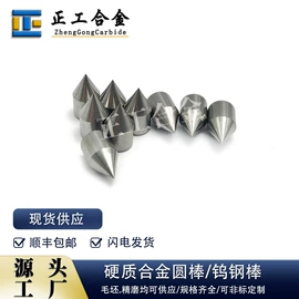 硬质合金;其他有色合金;数控刀具