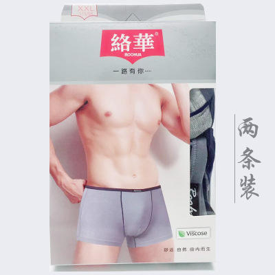 络华男士平脚内裤莫代尔薄款棉透气四角裤衩春夏季纯色性感短裤头|ms