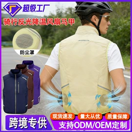男式休闲马甲;工装、制服;冲锋衣、裤